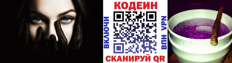 сколько стоит  Лыткарино  Кодеин напиток Lean (лин) 