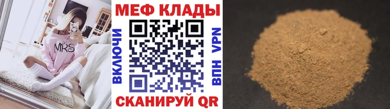 МЕФ мяу мяу  Лыткарино 